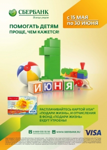 Сбербанк подари жизнь благотворительный фонд Виды плетения цепей: как выбрать подходящую