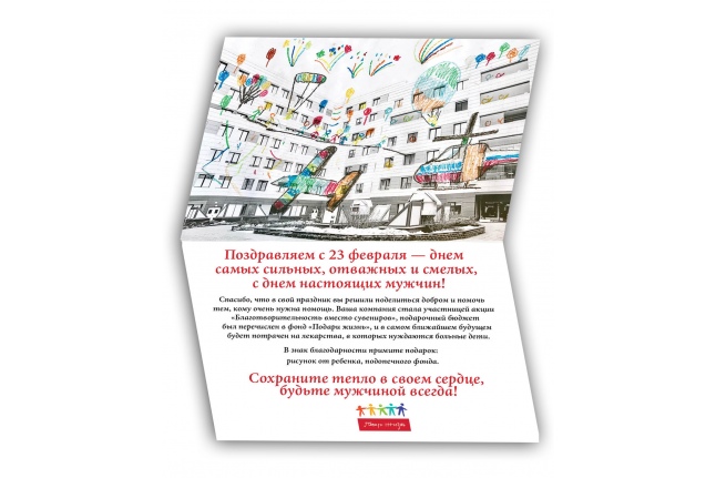 С 23 февраля, дорогие мужчины!