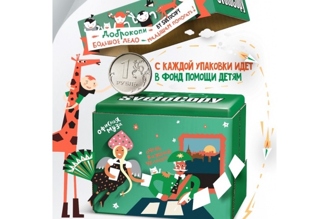 Акция «Большое дело — малышам помогать» завершилась