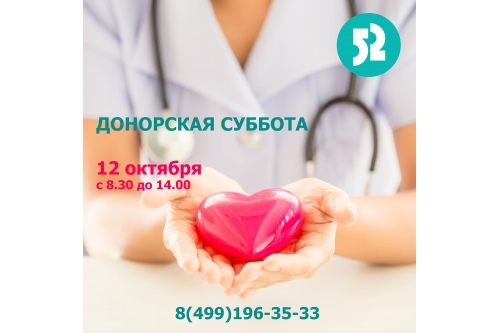 Дорогие доноры, мы ждем вас Дорогие доноры, мы ждем вас