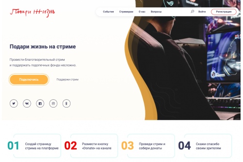 Подарить жизнь можно везде Подарить жизнь можно везде