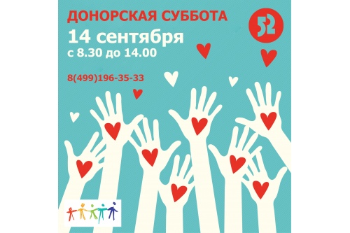 Дорогие доноры, мы вас ждем! Дорогие доноры, мы вас ждем!