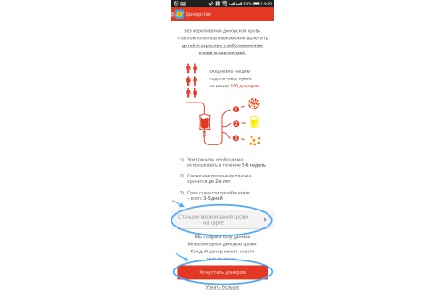 5_android_donostvo_inst.jpg 5_android_donostvo_inst.jpg