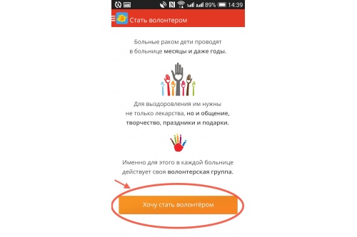 6_android_-_volonterstvo_instr.jpg 6_android_-_volonterstvo_instr.jpg
