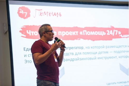 Презентация проекта «Помощь 24/7» Презентация проекта «Помощь 24/7»
