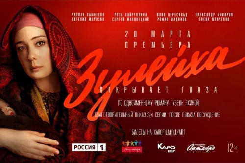 Ждем вас в кино 20 марта! Ждем вас в кино 20 марта!