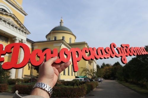 Донорская акция на Большой Никитской Донорская акция на Большой Никитской