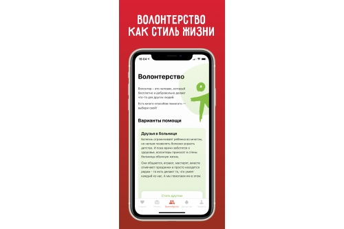 Как стать волонтером? Как стать волонтером?