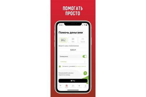 Помогать стало легко и приятно! Помогать стало легко и приятно!