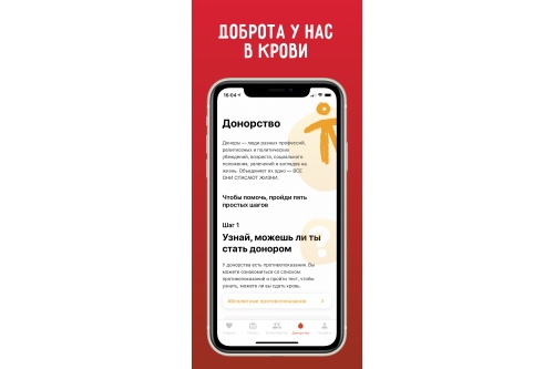 Хотели бы стать донором? Хотели бы стать донором?