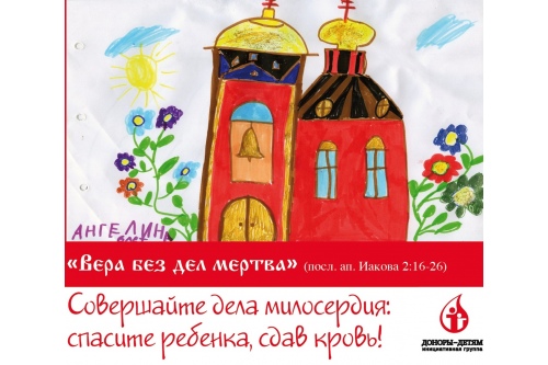 Дорогие доноры, мы ждем вас! Дорогие доноры, мы ждем вас!