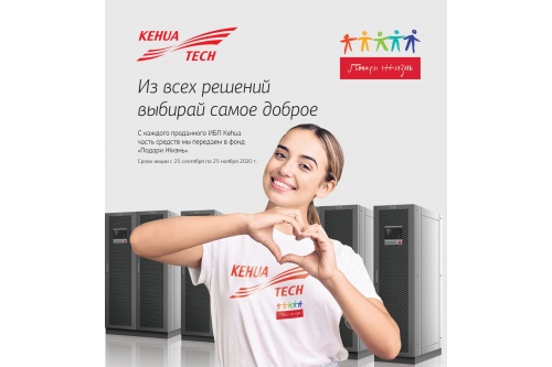 «Добрый ИБП» «Добрый ИБП»
