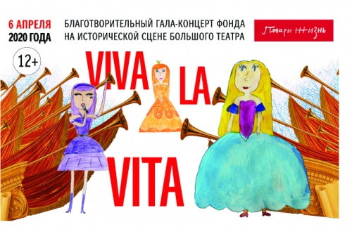 Афиша гала-концерта Афиша гала-концерта