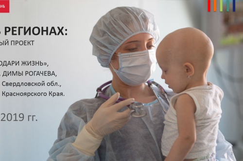 Проект ТКМ в регионах Проект ТКМ в регионах