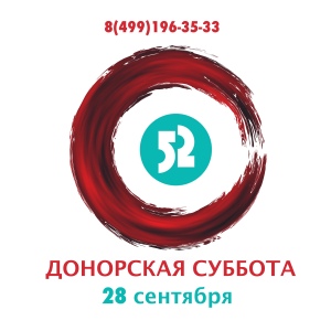 Дорогие доноры, мы ждем вас! Дорогие доноры, мы ждем вас!