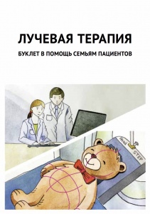 Буклет, изданный при участии фонда, см. раздел "Библиоаптека" на нашем сайте Буклет, изданный при участии фонда, см. раздел "Библиоаптека" на нашем сайте