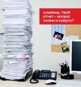 Помогать можно, не выходя из офиса! Помогать можно, не выходя из офиса!