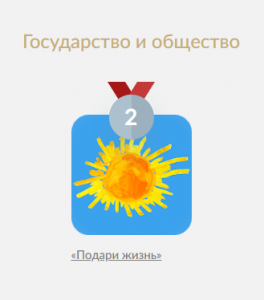 Приложение фонда «Подари жизнь» Приложение фонда «Подари жизнь»