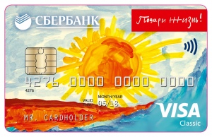 Карта Visa Сбербанк «Подари жизнь» Карта Visa Сбербанк «Подари жизнь»