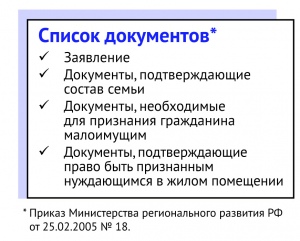 Учет в системе конфиденциального... - Портал о документах naar.ru